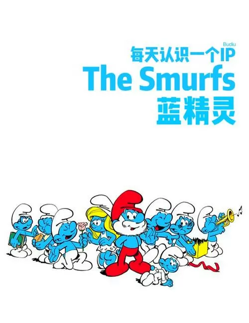 蓝精灵庄园截图