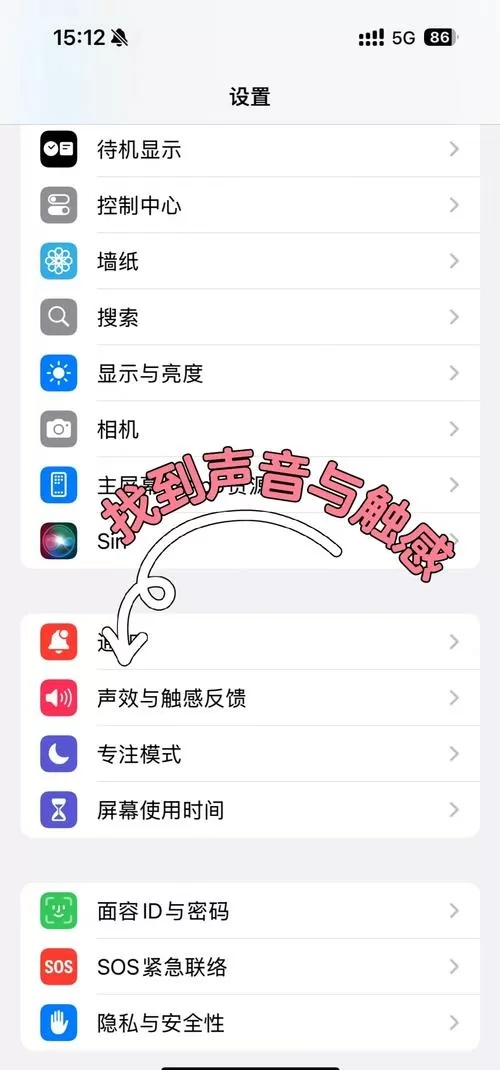 iphone静音为什么还会震动