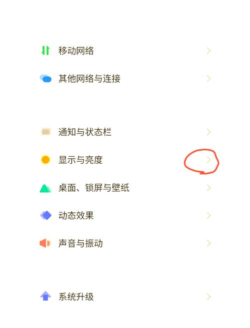 vivo手机屏幕颜色失真怎么调截图