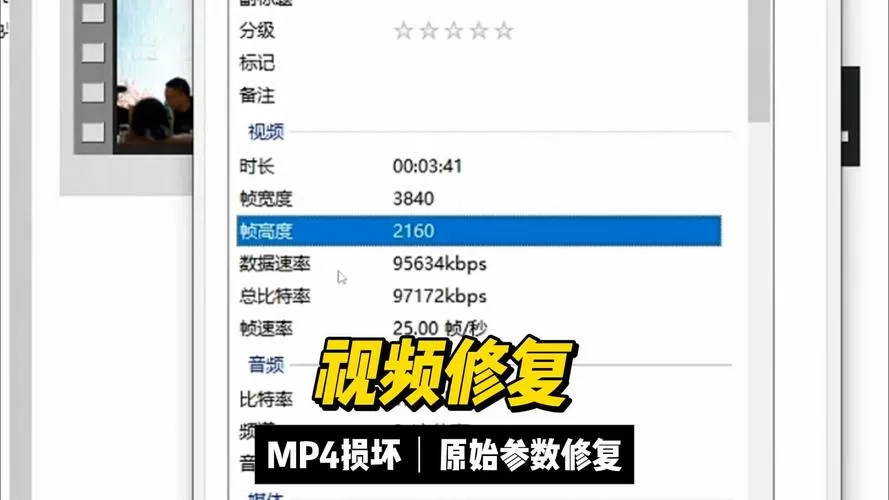 录制的视频文件损坏怎么修复截图