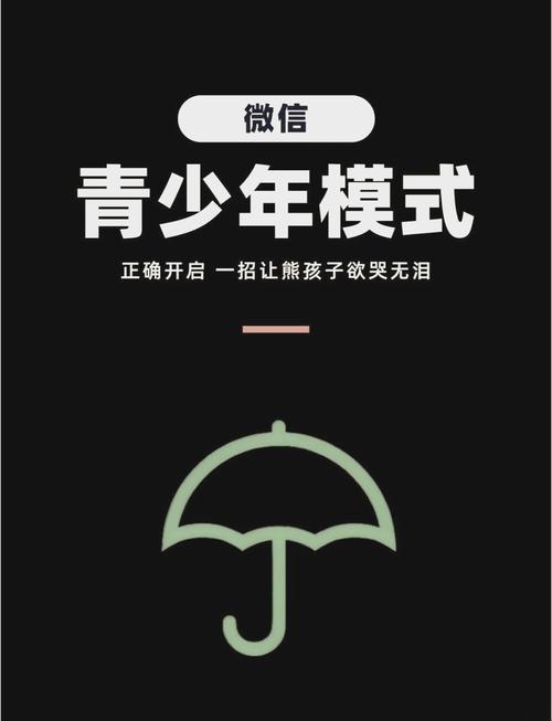 oppo未成年模式