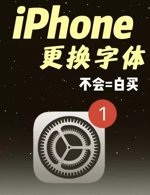 手机桌面上的字体白色怎么变黑色