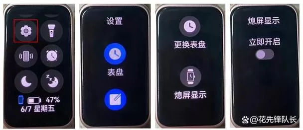 华为手环怎么开机