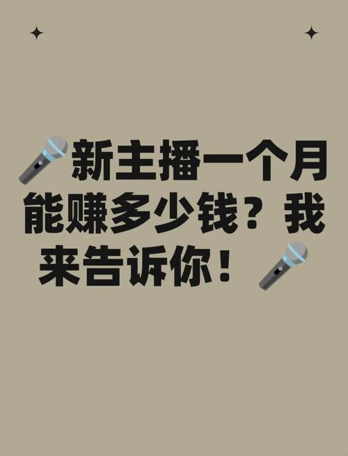 女主播赚钱