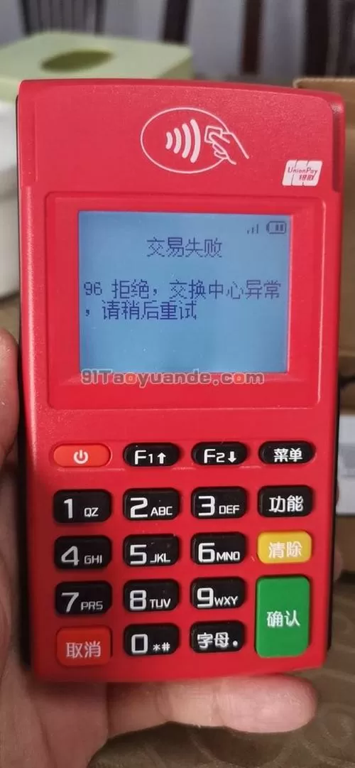 pos机不变商户了还能刷吗图标