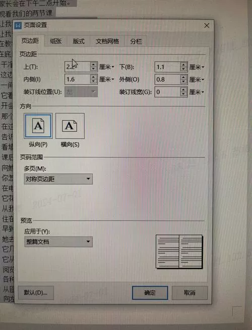 打印机纸张每次都要重新设置