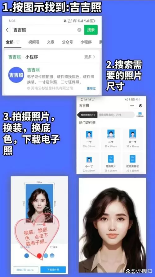 如何用word打印二寸照片排版