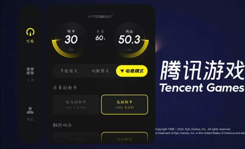OPPO游戏助手2.0免费版截图