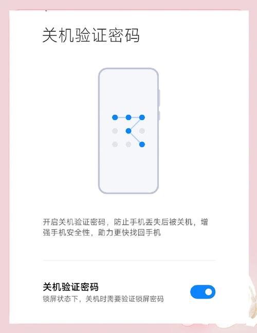 小米手机怎么关闭验证码保护