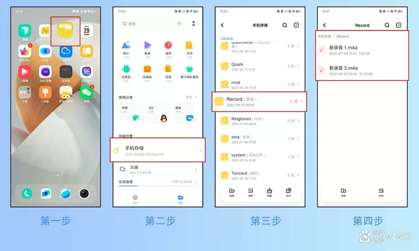 vivo手机离线缓存视频在哪个文件夹