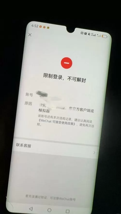 手机号封号多久能恢复