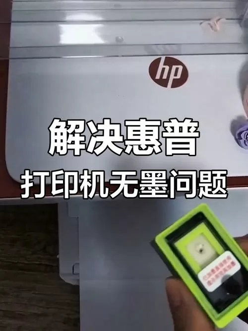 惠普打印机模糊不清怎么办
