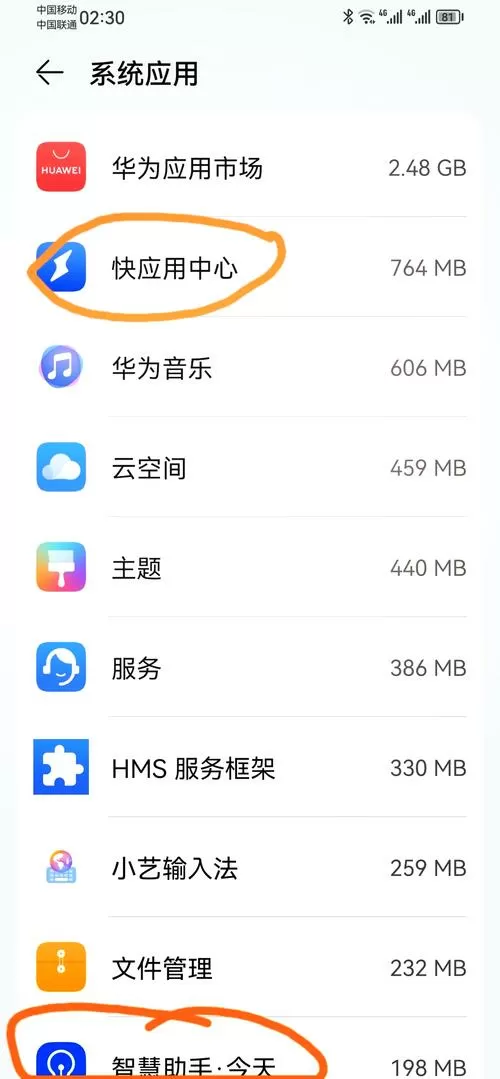 荣耀卸载的软件怎么恢复