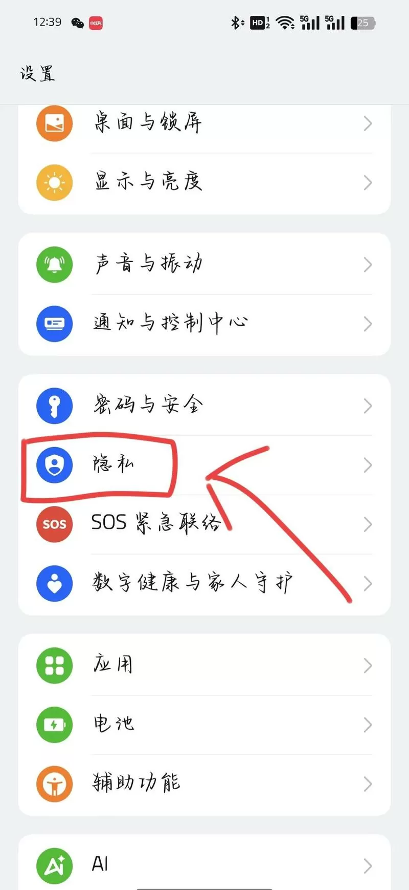 oppo手机怎么隐藏信息内容