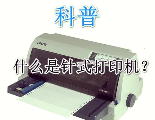 针式打印机上下调位置