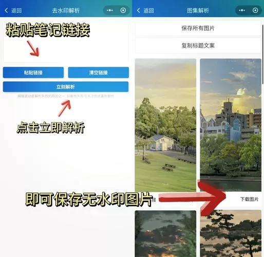 图片去贴图恢复原图