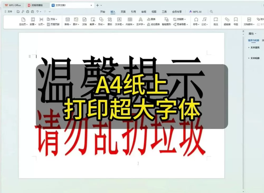 打印机打出来的字怎么可以消除
