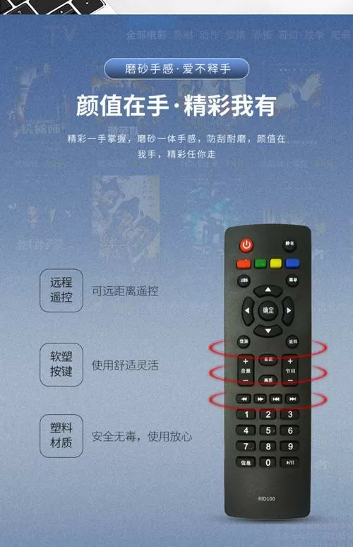 长虹遥控器型号对照表