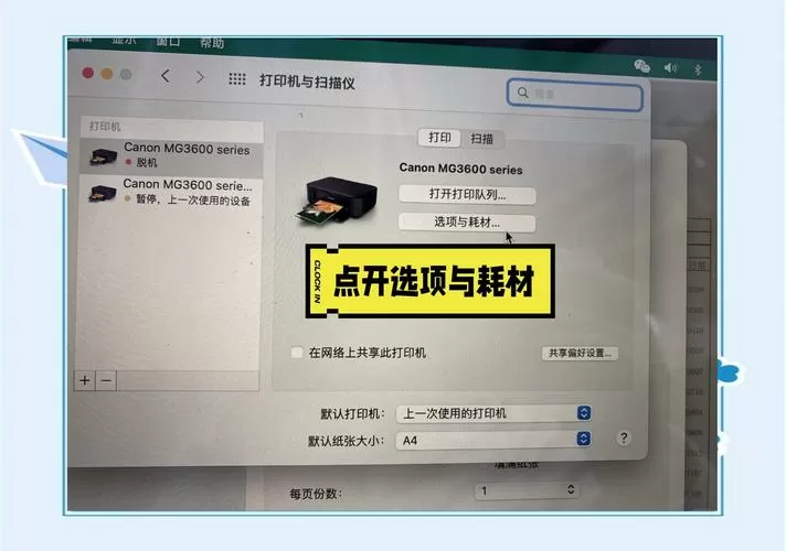 打印机处于复印状态怎么切换到打印
