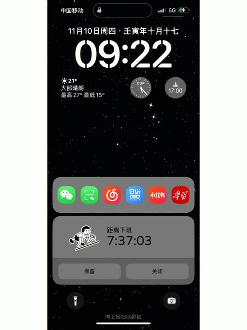 苹果手机显示时间颜色怎么调整黑色