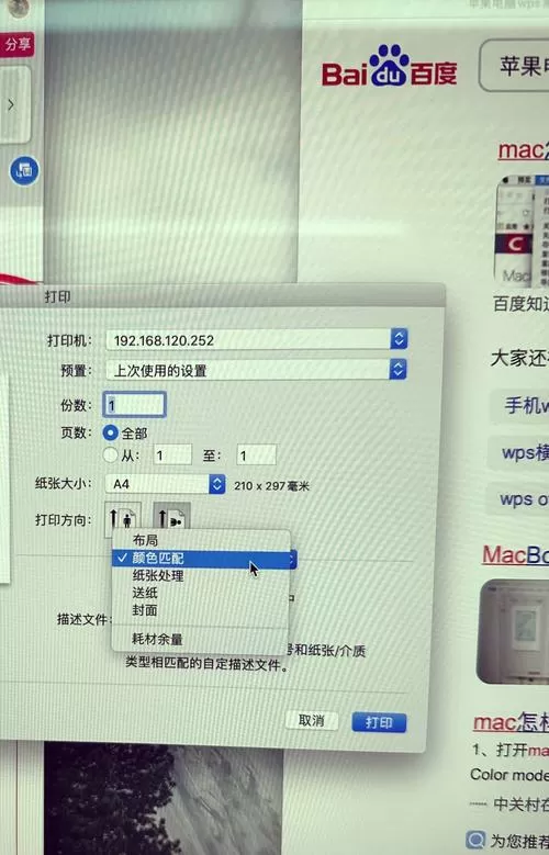 打印机默认为彩色,如何设置为黑白