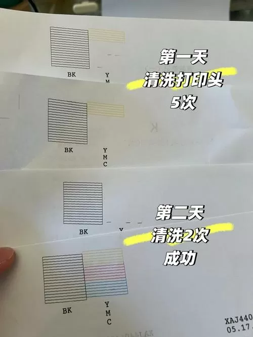 打印机墨水混色了怎么办
