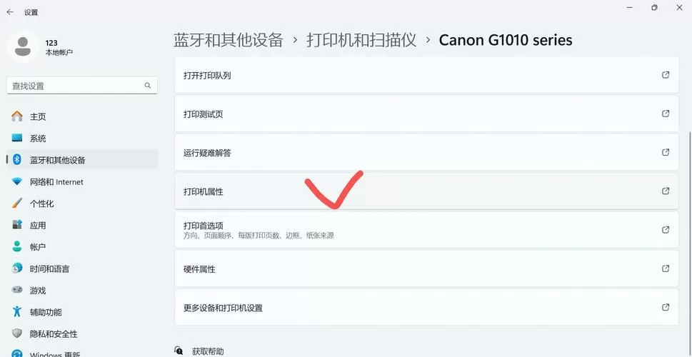 怎样设置打印机墨色深浅