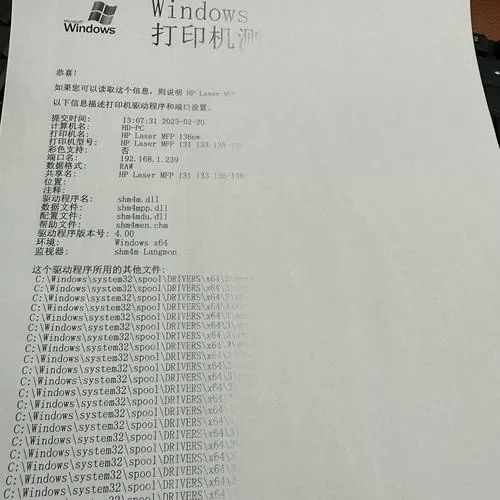 打印机打印出来只有一半内容