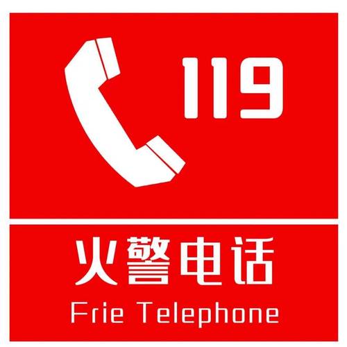 火警报警器为什么会响