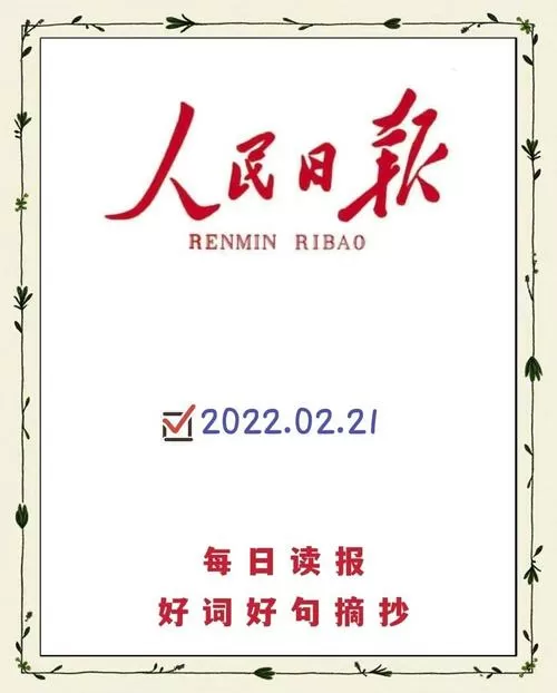每日新报电子版在线阅读图标