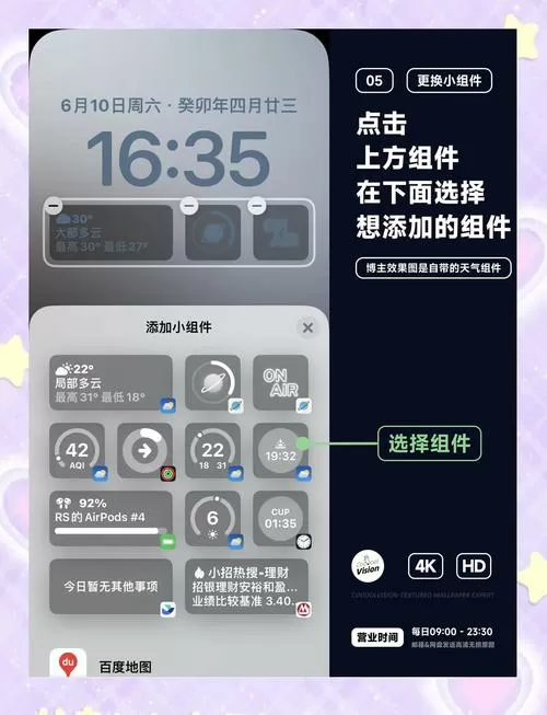 锁屏文字怎么设置