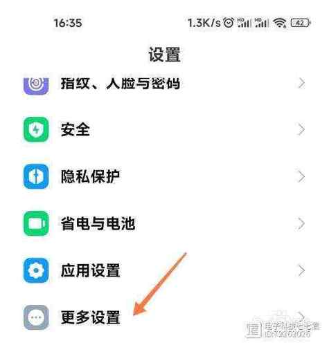 小米手机悬浮球怎么打开