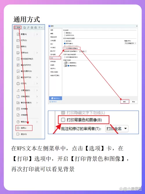 有的word文档打印不了
