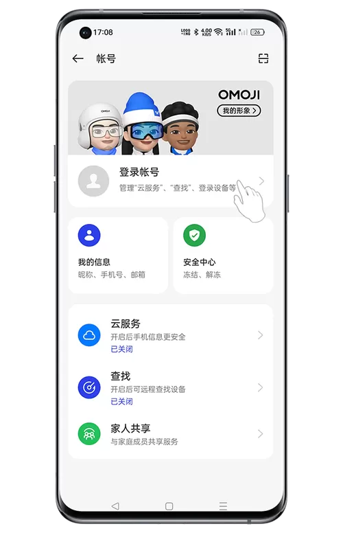 如何登录欢太账号