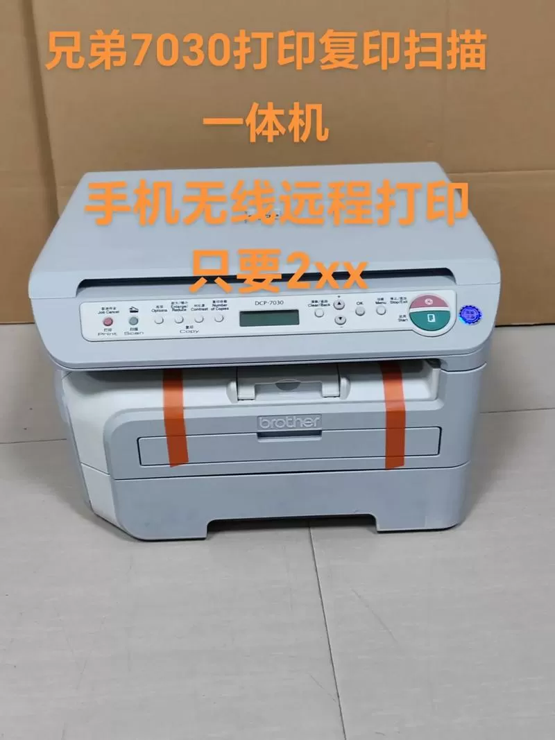 兄弟7340和7030的区别
