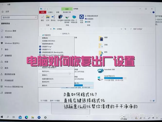 如何把电脑格式化干净