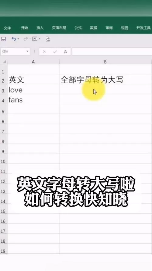 字母大小写转换快捷键