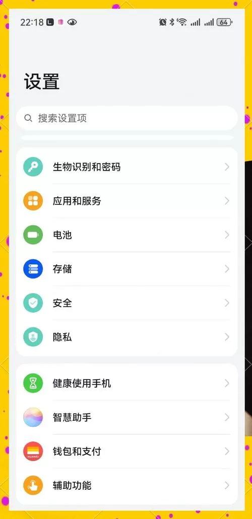 怎样设置已下载的软件也要设置密码截图