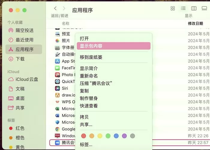 怎么样打开麦克风权限开关