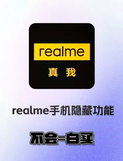 realme的手机震动能调吗
