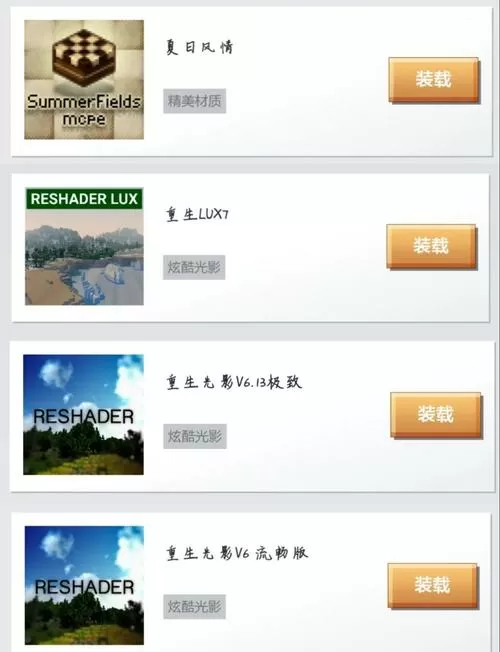 我的世界网易版怎么免费获得模组截图