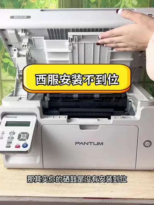 奔图打印机突然不能打印了