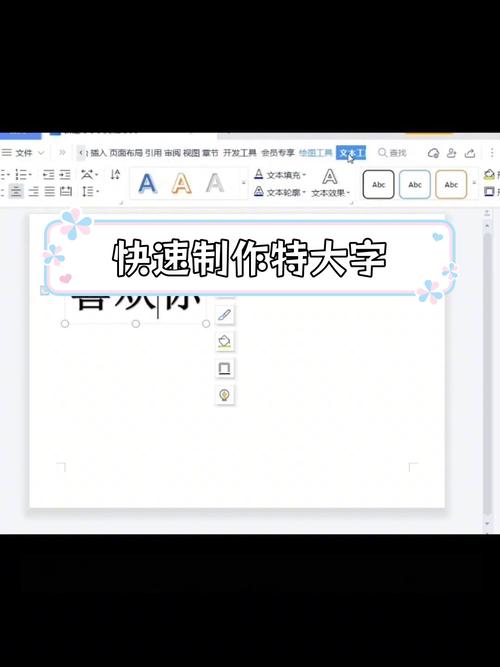 怎样放大字体的大小