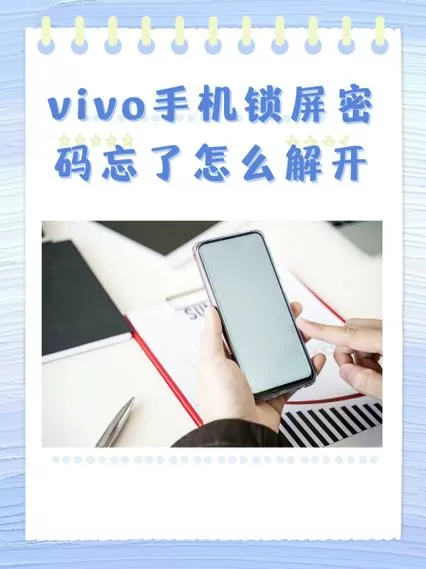 vivo手机相册设置的密码忘了怎么办截图
