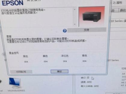 打印机显示废墨垫已到使用寿命