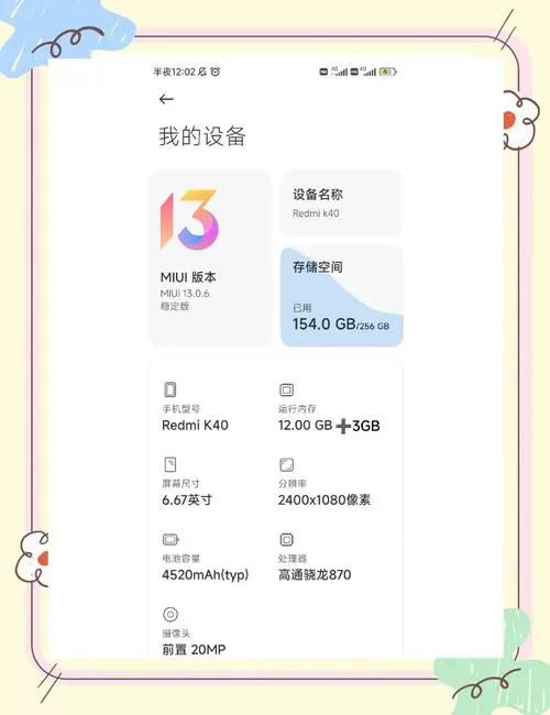 红米掉帧严重怎么办