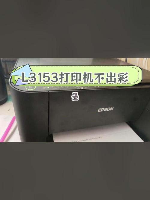 彩色打印机打印不了怎么回事