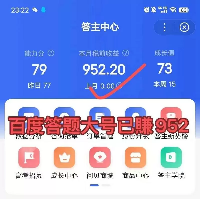 百度掘金平台答题答案大全下载图标