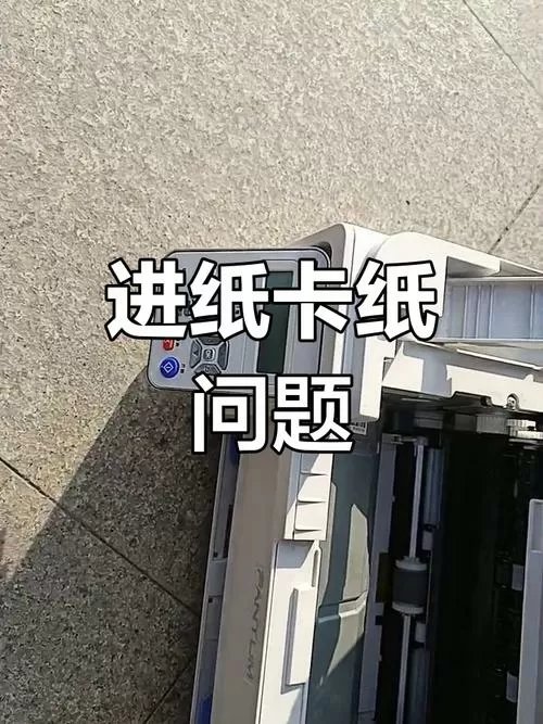 打印机卡纸强行拉出的后果截图
