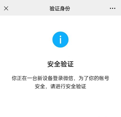 微信安全验证没有好友怎么办